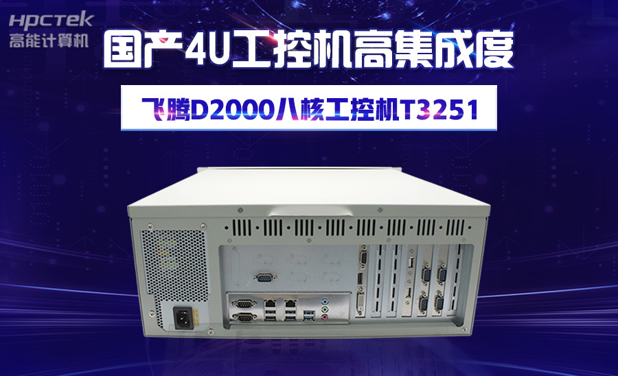 工控机机身温度过高是什么原因？(图1)