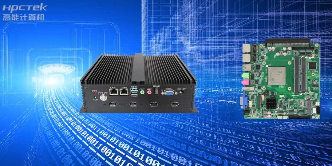 传统PC向小型化发展,便携式国产工控机四大优势 (图2) 传统PC向小型化发展,便携式国产工控机四大优势 (图2)