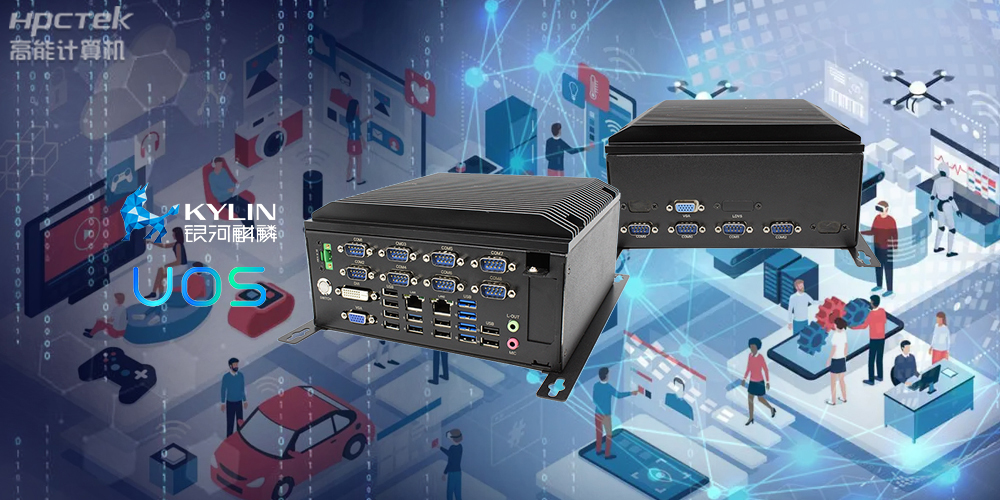 智能交通:嵌入式国产工控机在高速公路联合监控的应用(图2) 智能交通:嵌入式国产工控机在高速公路联合监控的应用(图2)