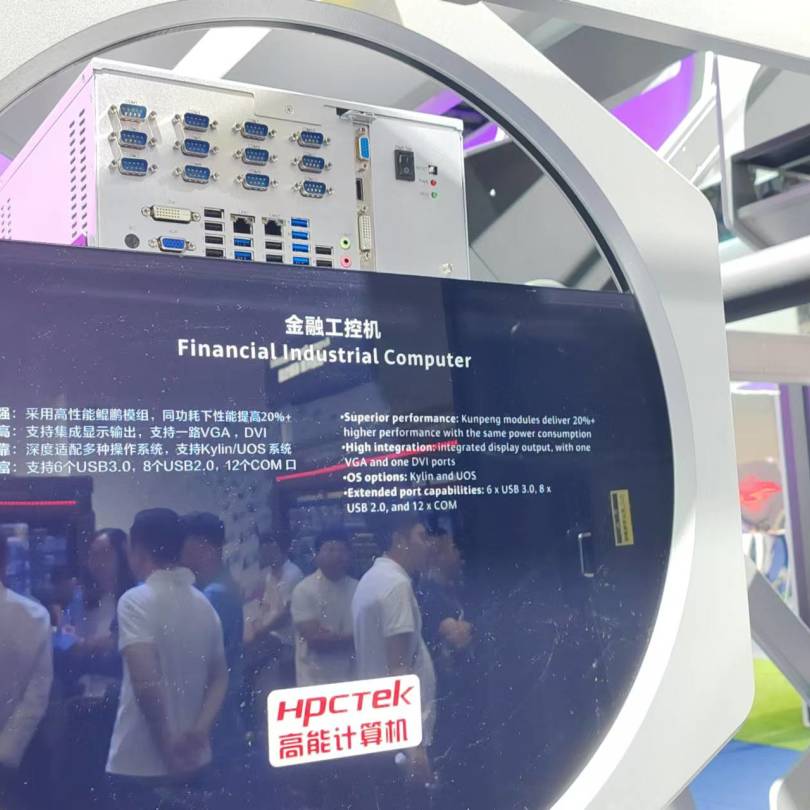 【共赢行业智能化】v88体育携手鲲鹏模组金融工控机，受邀参加华为全联接大会2024！(图5)